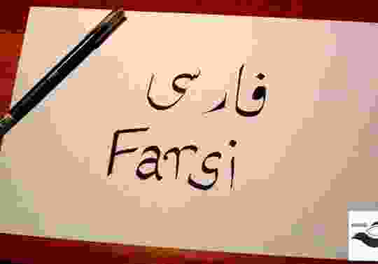 Online Farsi Lessons